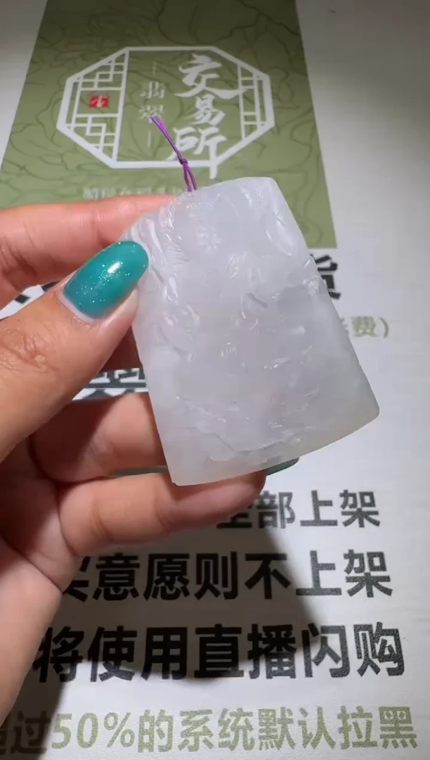 未镶嵌定制翡翠毛货-不退不换