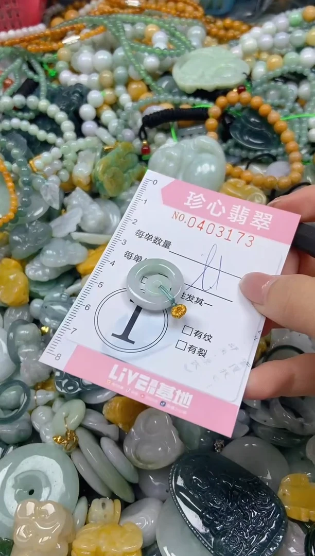 颈饰未镶嵌翡翠闪购0403173