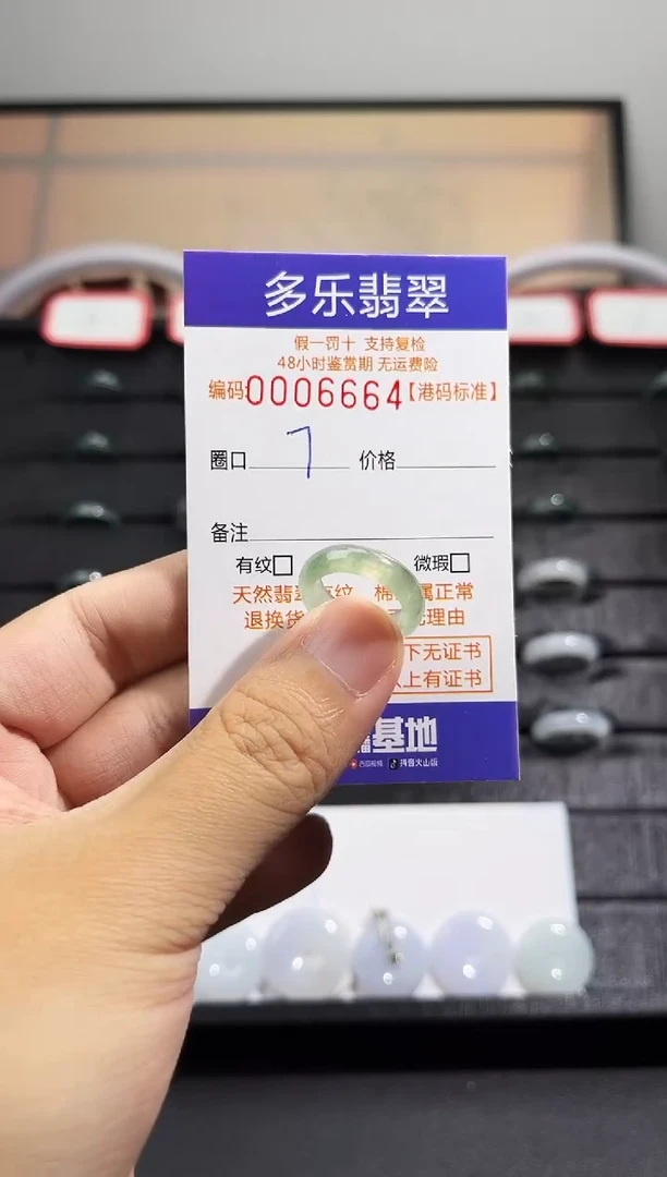 翡翠戒圈未镶嵌天然A货翡翠戒圈