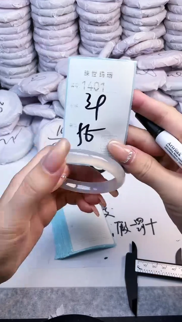 手镯玛瑙/玉髓未镶嵌1401