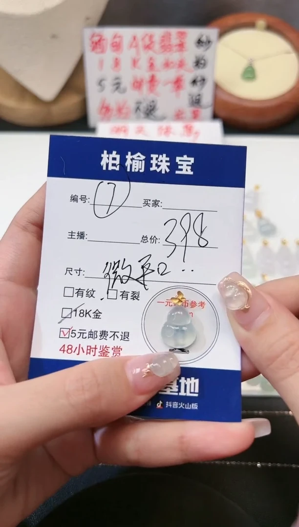 【闪购商品】翡翠颈饰18K金镶嵌7葫芦