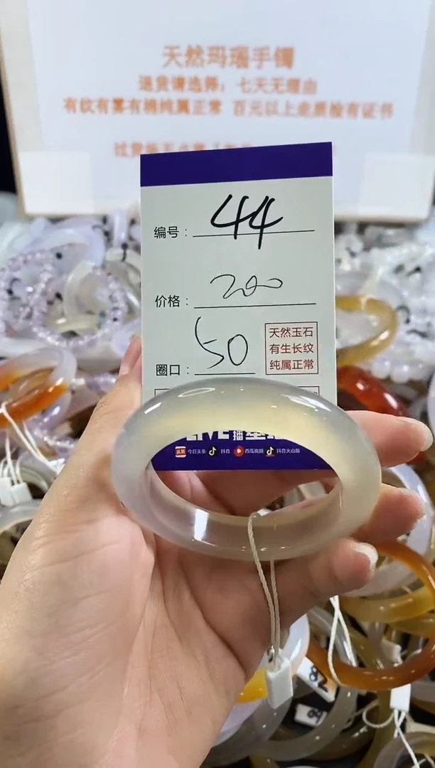 手镯玛瑙/玉髓未镶嵌44