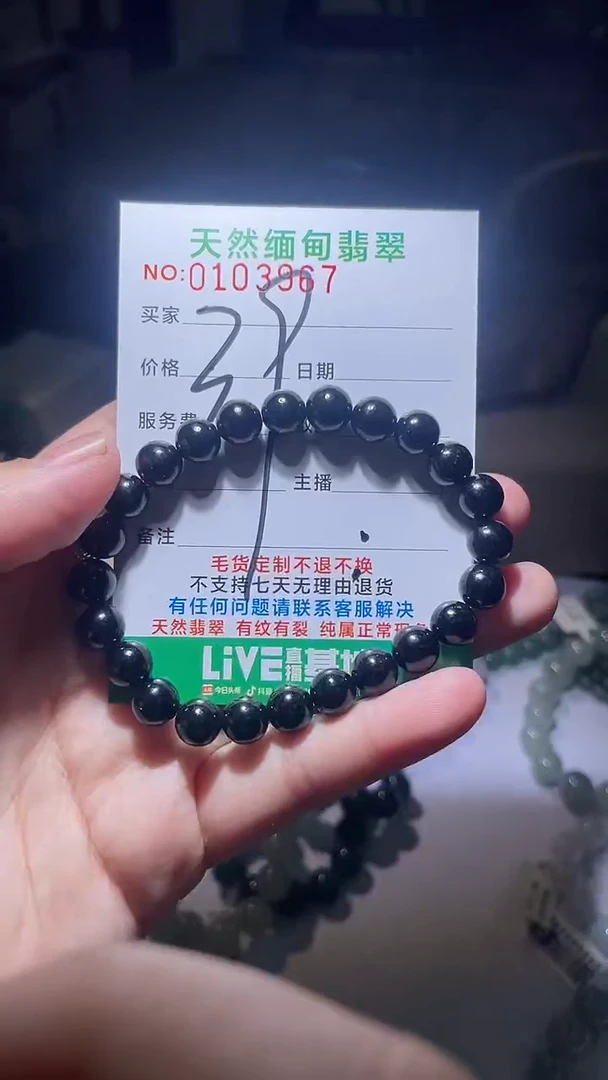 【闪购商品】翡翠手串未镶嵌翡翠