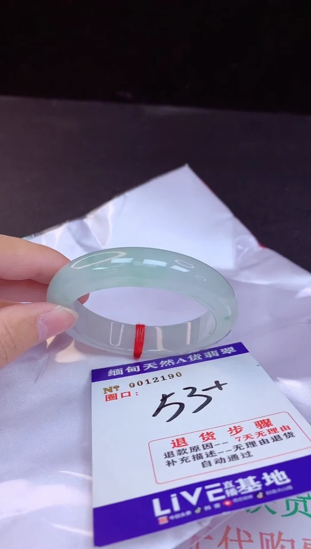 【闪购商品】翡翠手镯未镶嵌53+             
