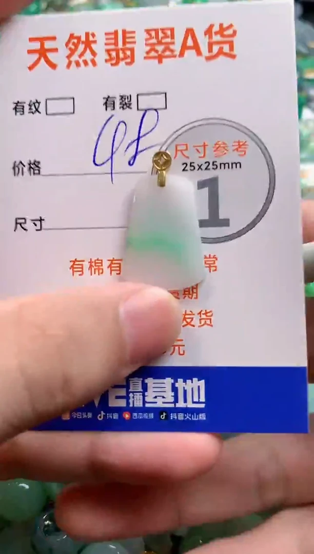 颈饰未镶嵌翡翠13005234