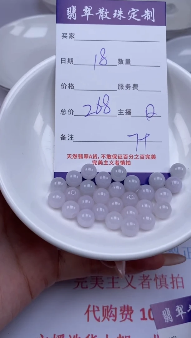 翡翠未镶嵌颈饰贞城散珠批发DIY编制