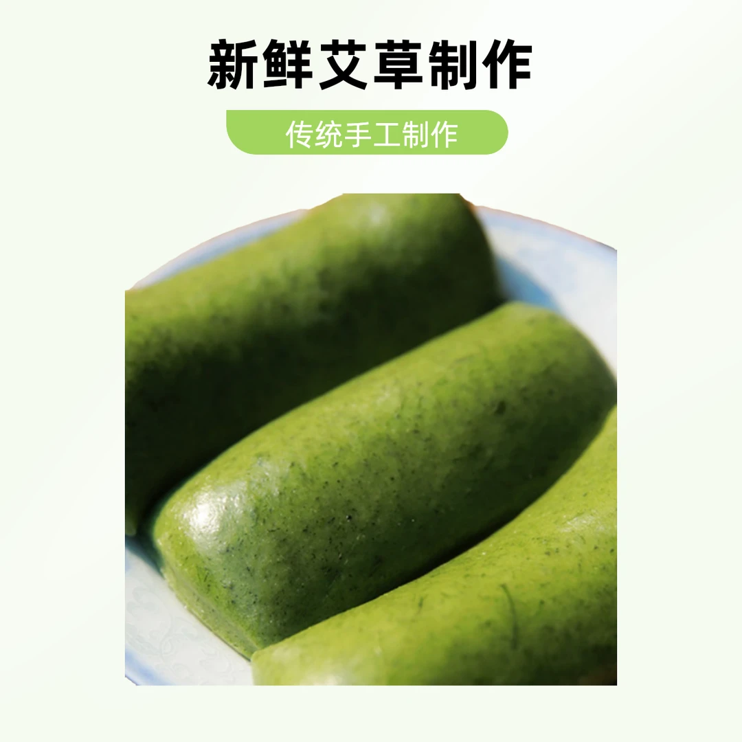 艾草年糕双拼【艾草年糕400g+水磨年糕一斤】