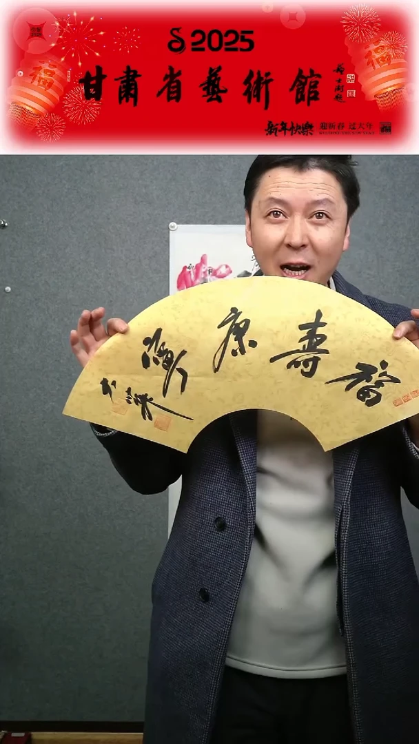 【闪购商品】书法张慧中老师扇面书法作品