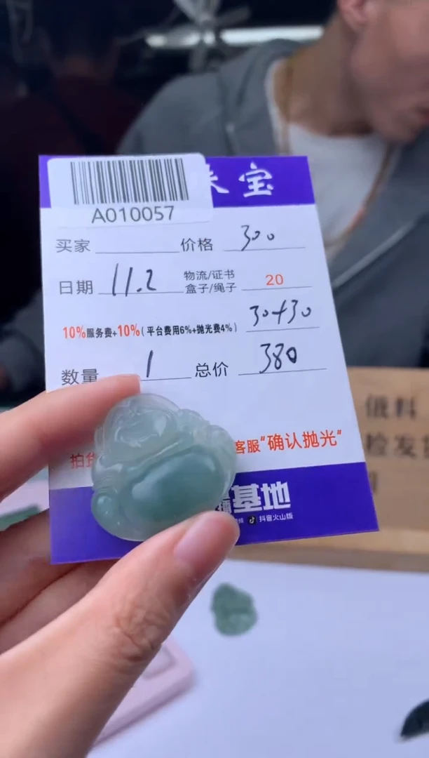未镶嵌定制翡翠天**河 A010057