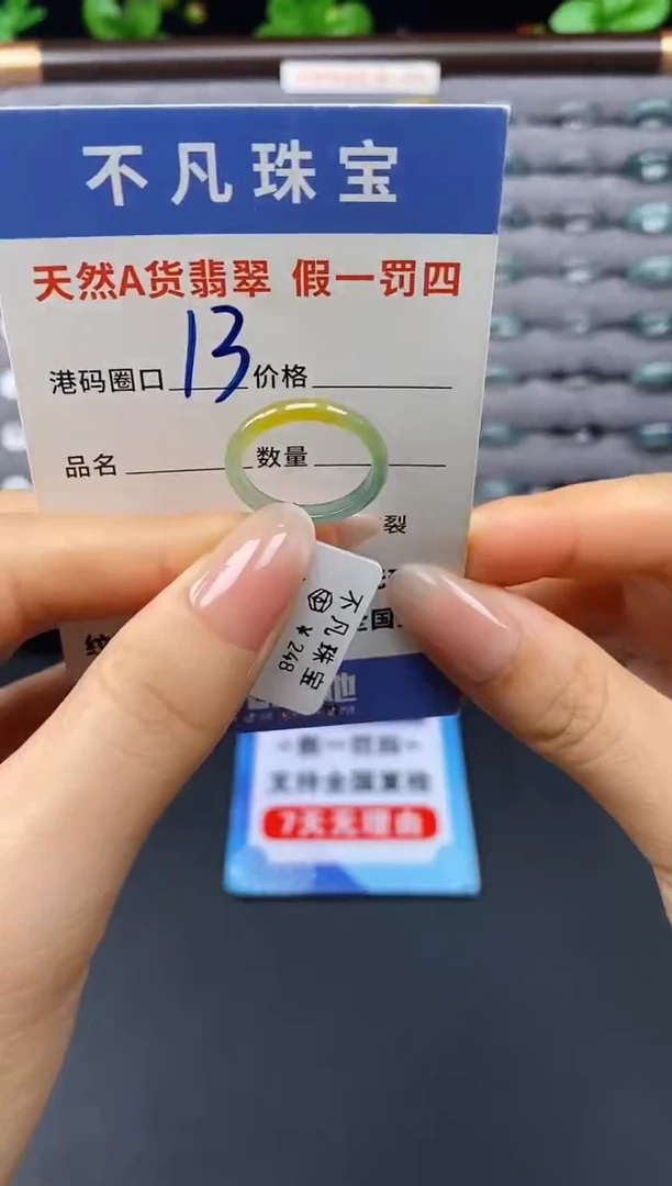 未镶嵌戒指翡翠天然A货翡翠10957