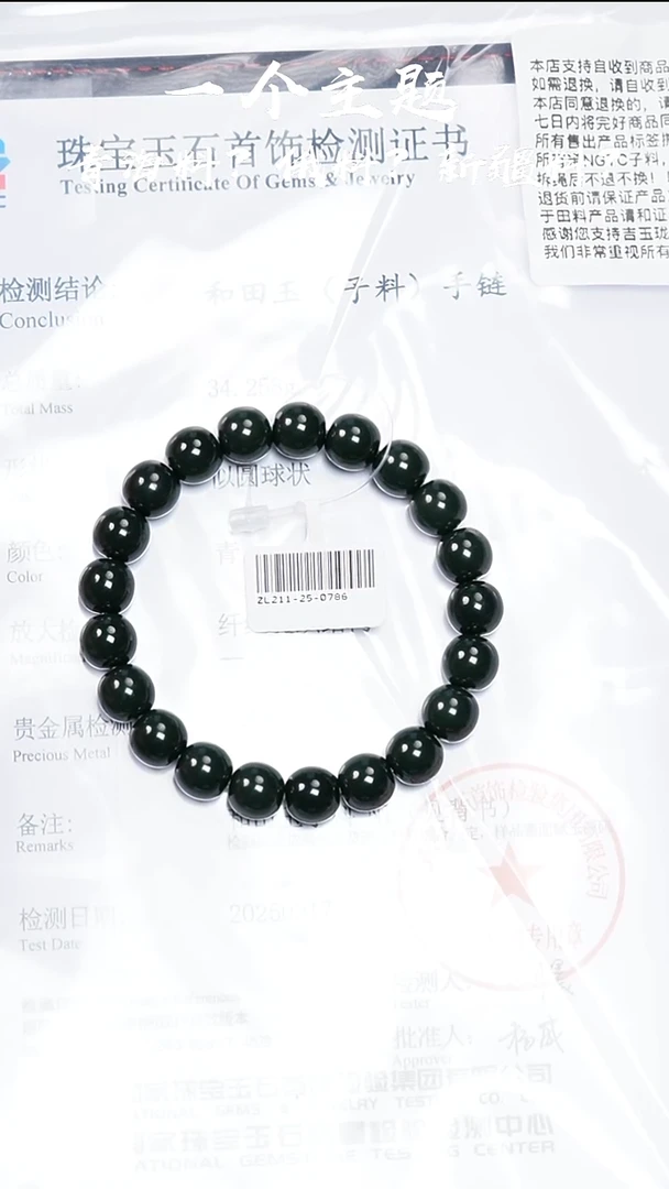 未镶嵌手串和田玉陈哥推荐新疆青玉子料9.5/10mm带N1证书