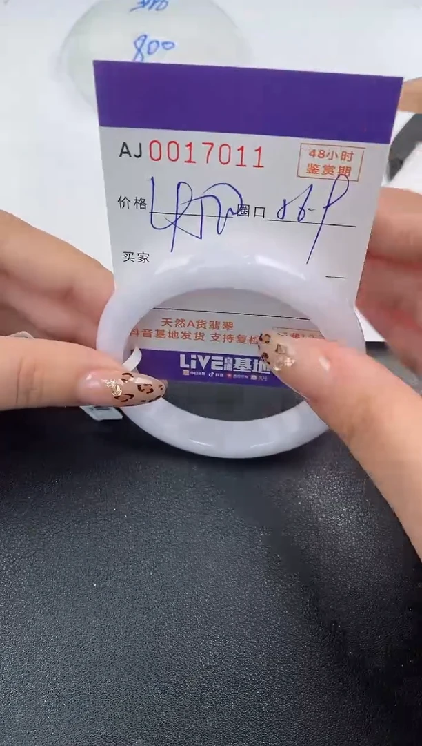 【闪购商品】翡翠手镯未镶嵌天然A货翡翠