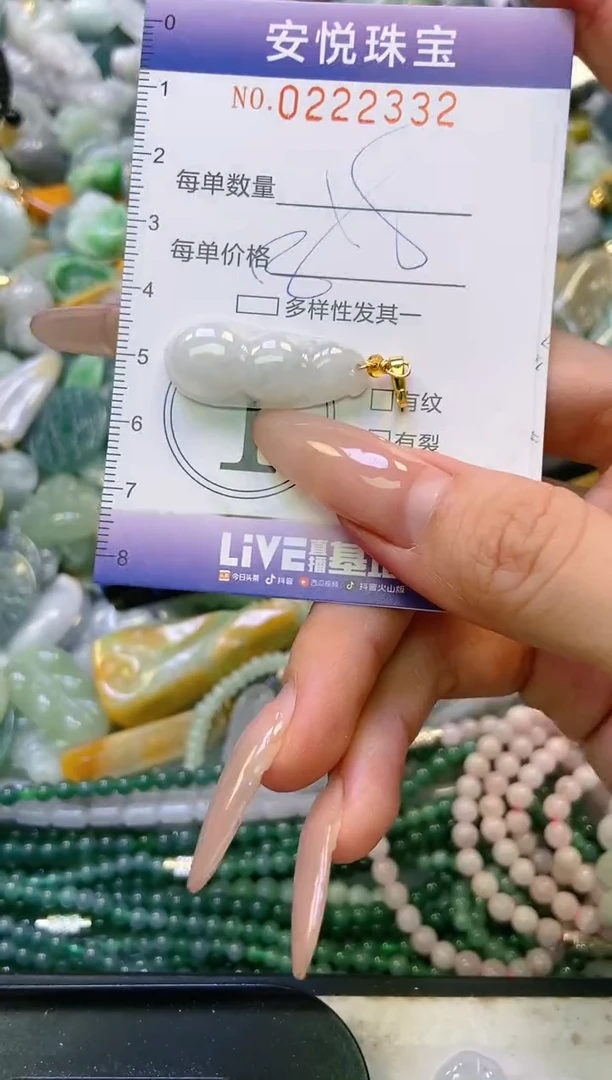 翡翠未镶嵌颈饰闪购0222332