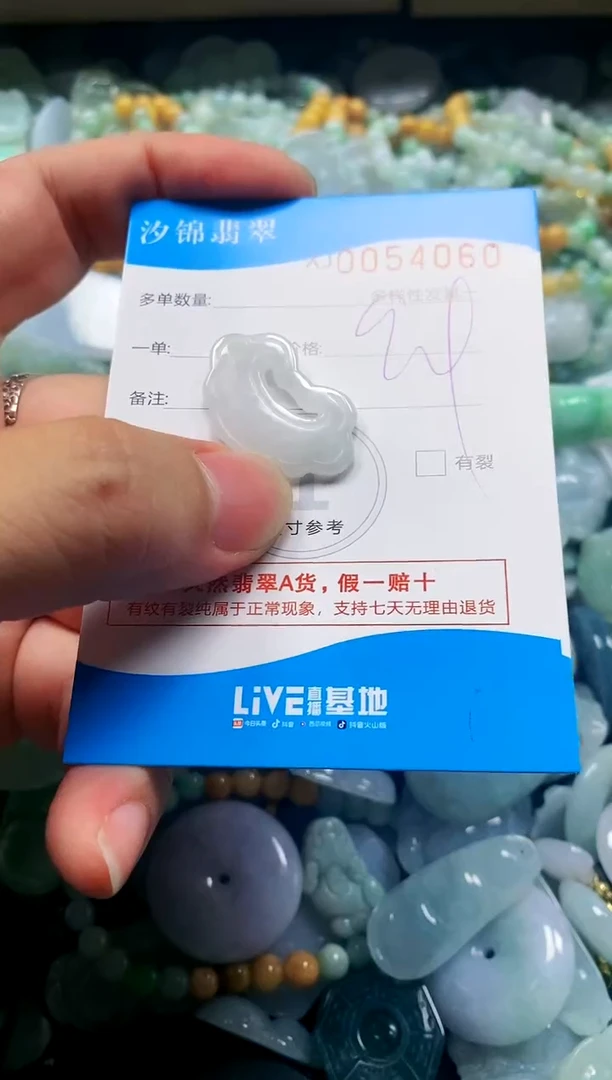 颈饰未镶嵌翡翠闪购商品0054060