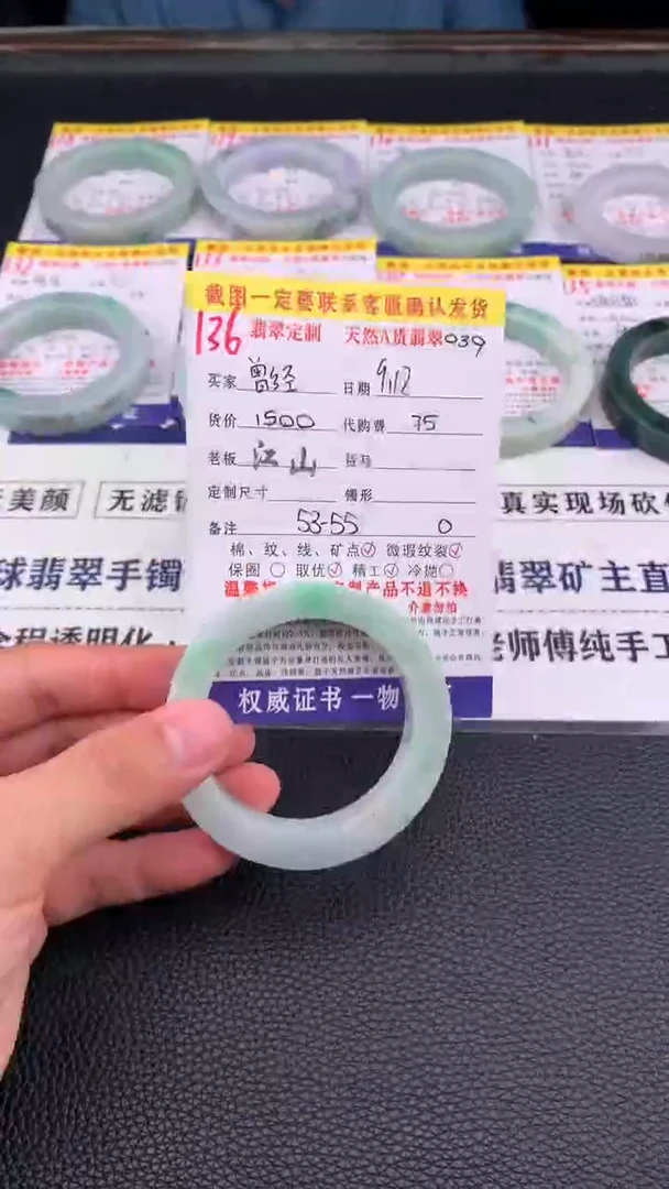 未镶嵌定制翡翠曾****头136#手镯定制链接