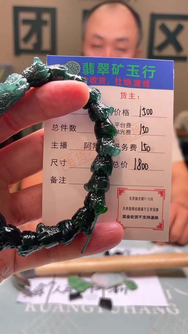 未镶嵌定制翡翠许-毛货-不退不换-