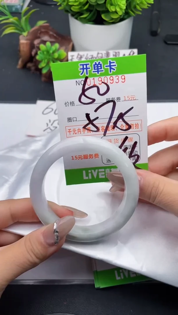 未镶嵌手镯翡翠39天然翡翠A货
