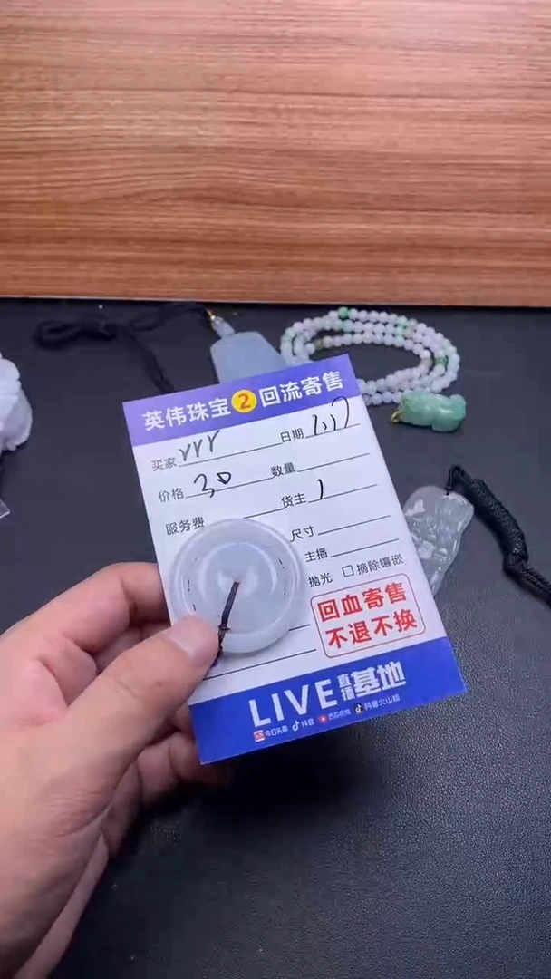 【闪购商品】翡翠吊坠(不含链)未镶嵌发