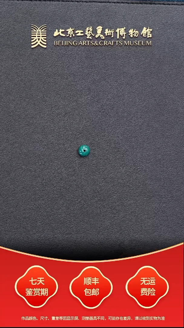 未镶嵌绿松石挂件B1227GMD706绿色博古老型