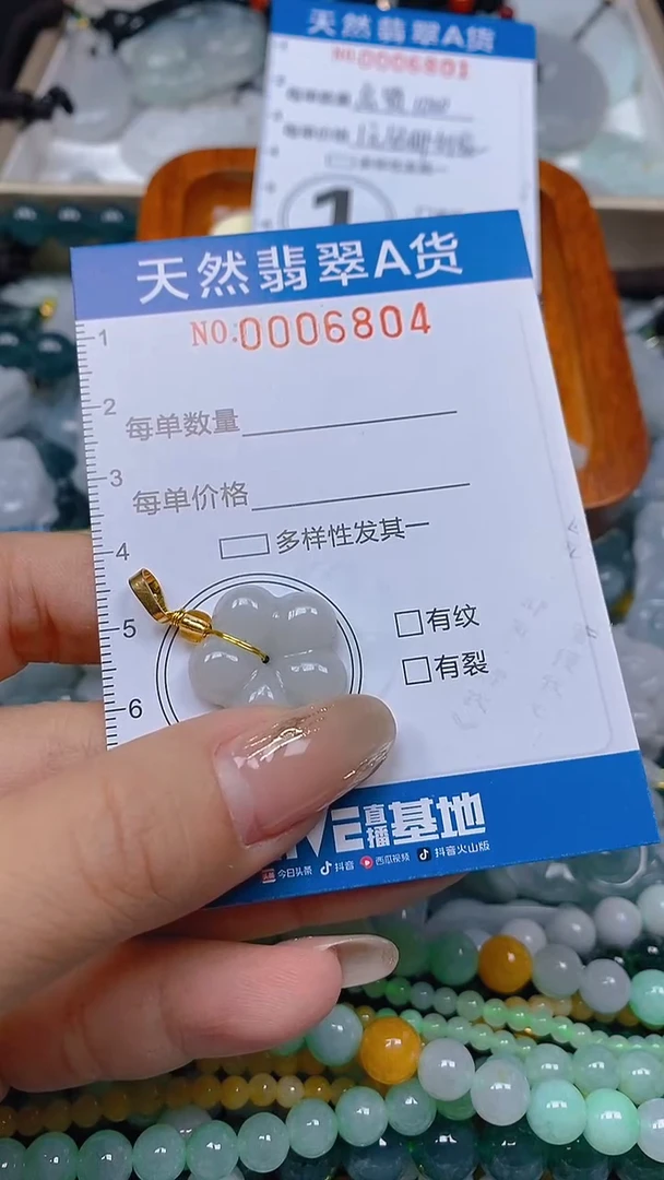 颈饰未镶嵌翡翠闪购0006804