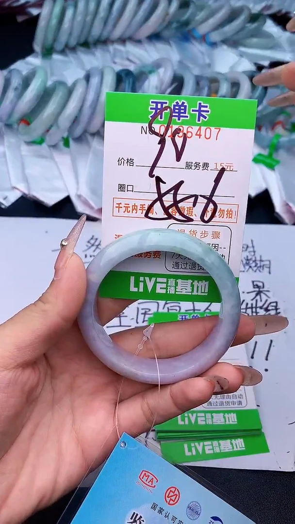未镶嵌手镯翡翠07天然缅甸A货