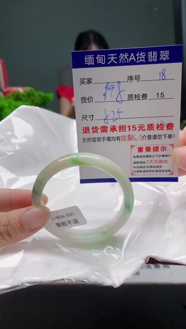 翡翠手镯未镶嵌18缅甸天然A货翡翠需包容瑕疵，介意慎拍