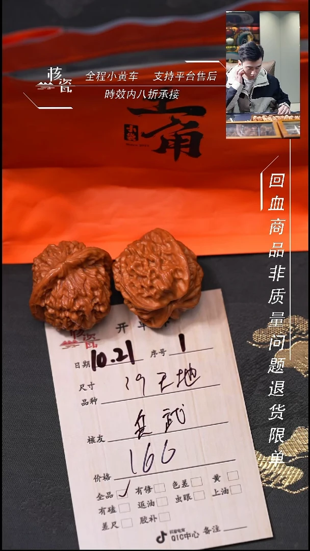 把件文玩核桃兵****店39天地1