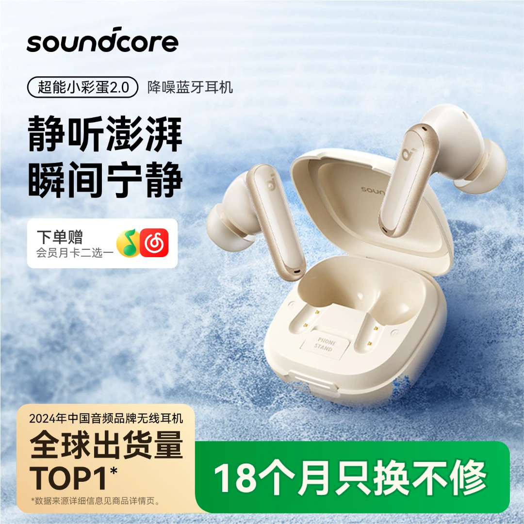soundcore声阔P40i超能小彩蛋2.0降噪无线蓝牙耳机