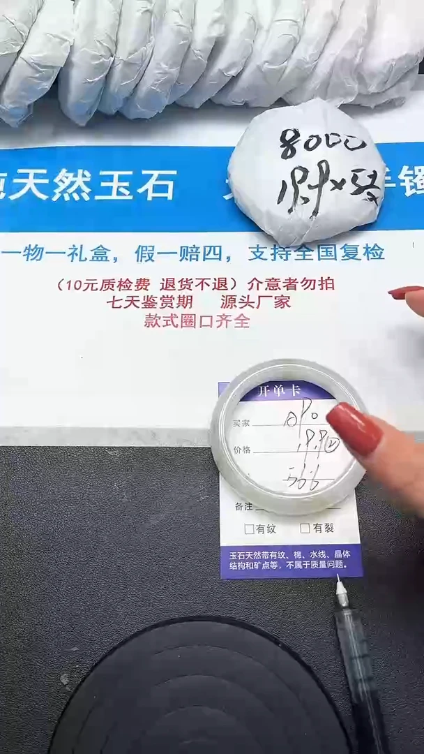 【闪购商品】石英质玉手镯未镶嵌90