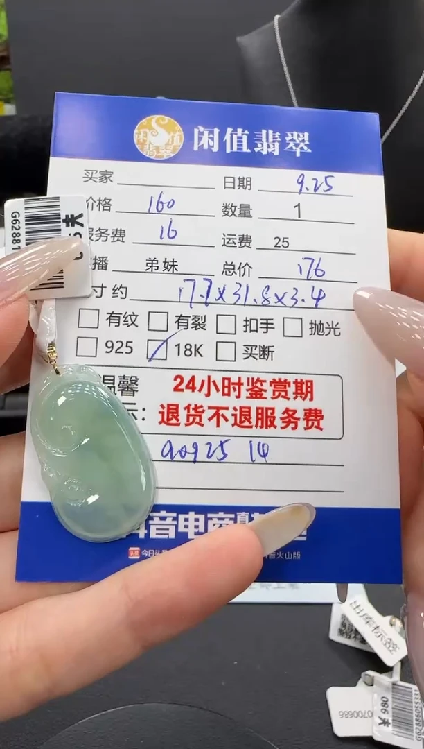 吊坠(不含链)18K金镶嵌翡翠翡翠吊坠，多样性发一单