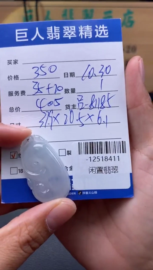 颈饰未镶嵌翡翠多人-12518411