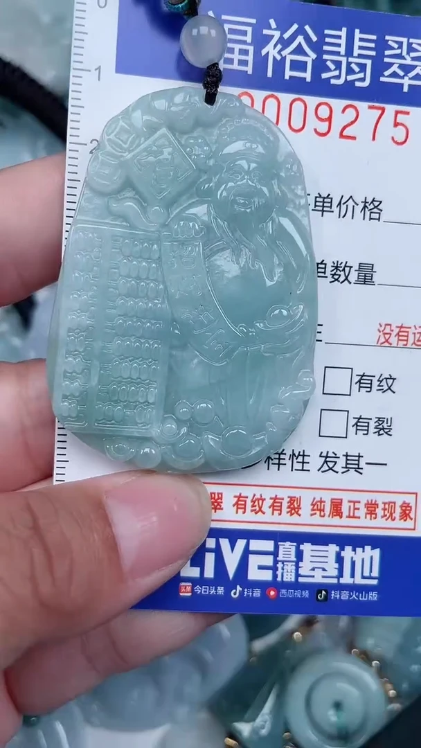 颈饰未镶嵌翡翠...0009275