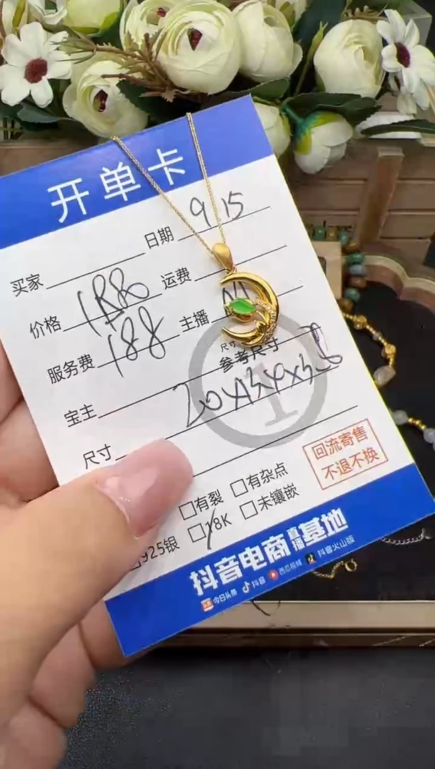 套链18K金镶嵌翡翠套链-81331