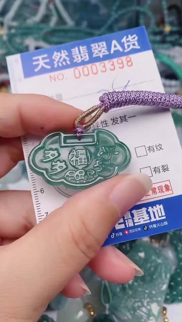 颈饰未镶嵌翡翠00003398