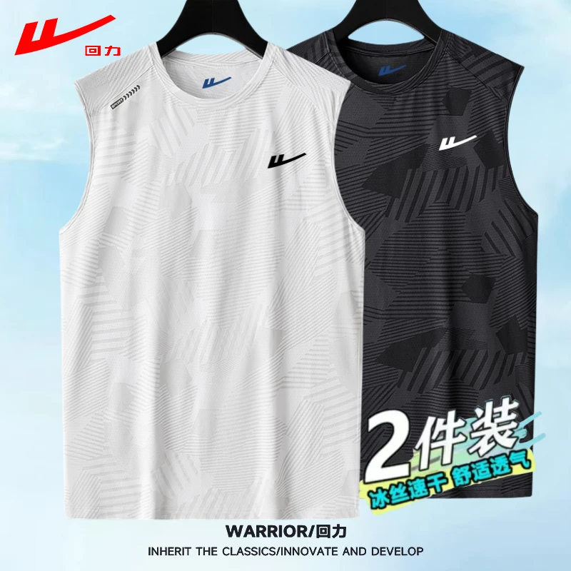 回力冰丝速干薄款坎肩背心男款夏季男士宽松跑步运动无袖t恤背心