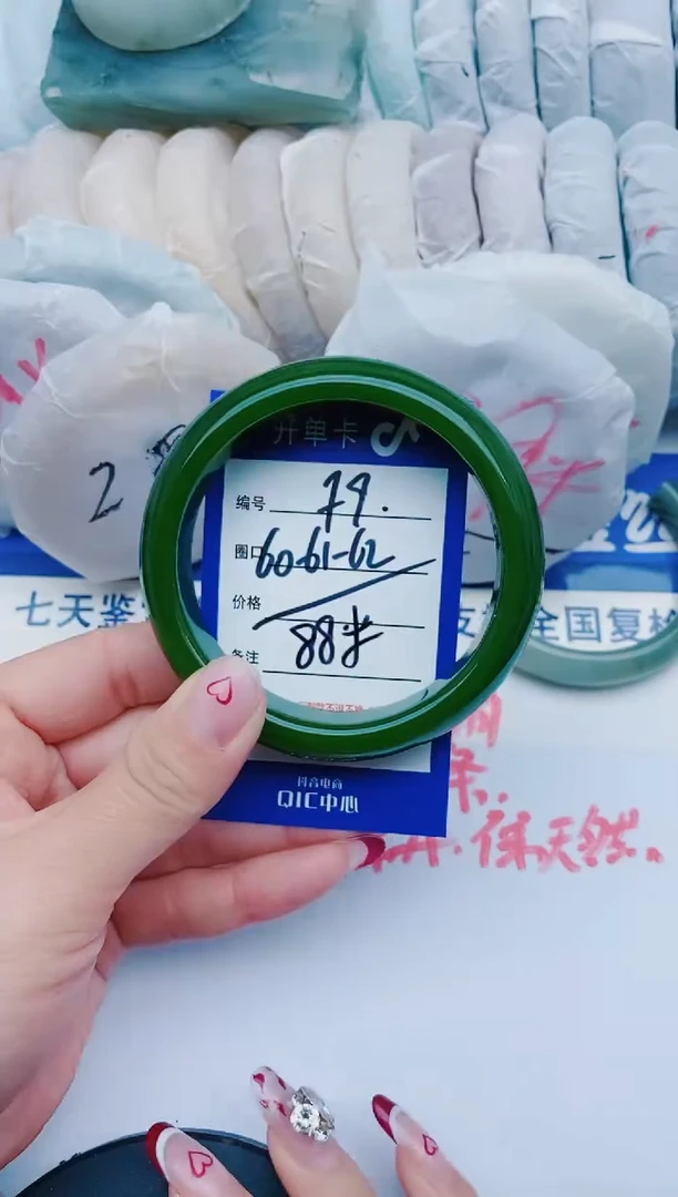 未镶嵌手镯石英质玉F9+60-61