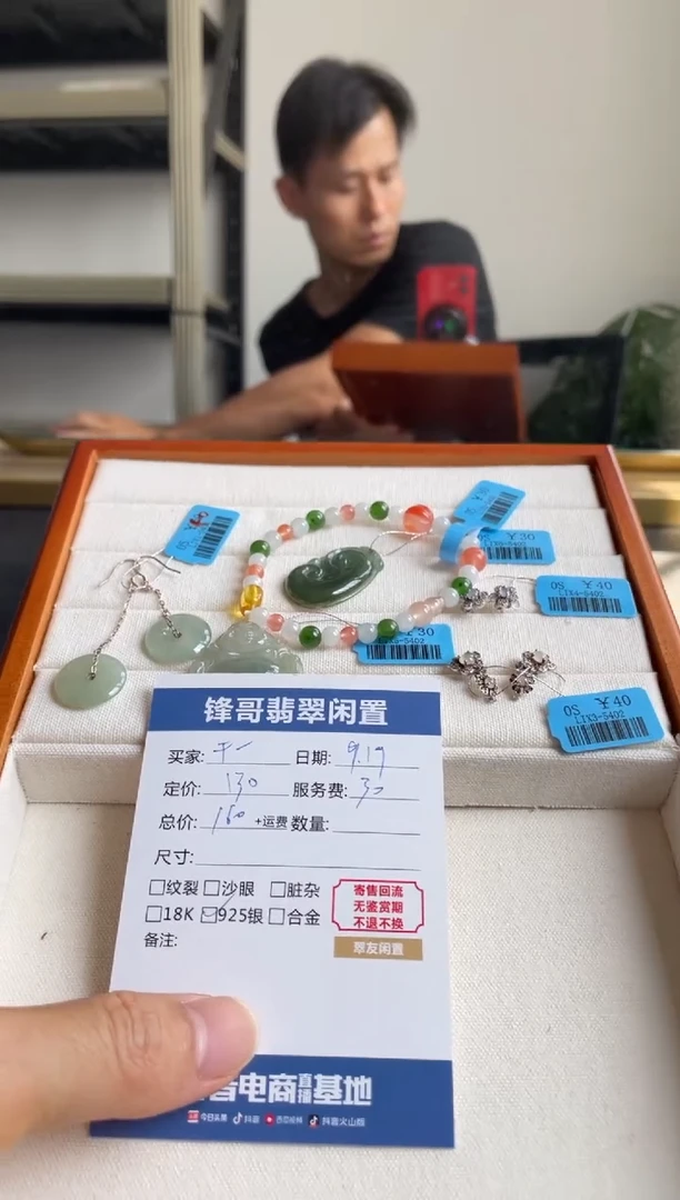颈饰未镶嵌翡翠千****?0917套装