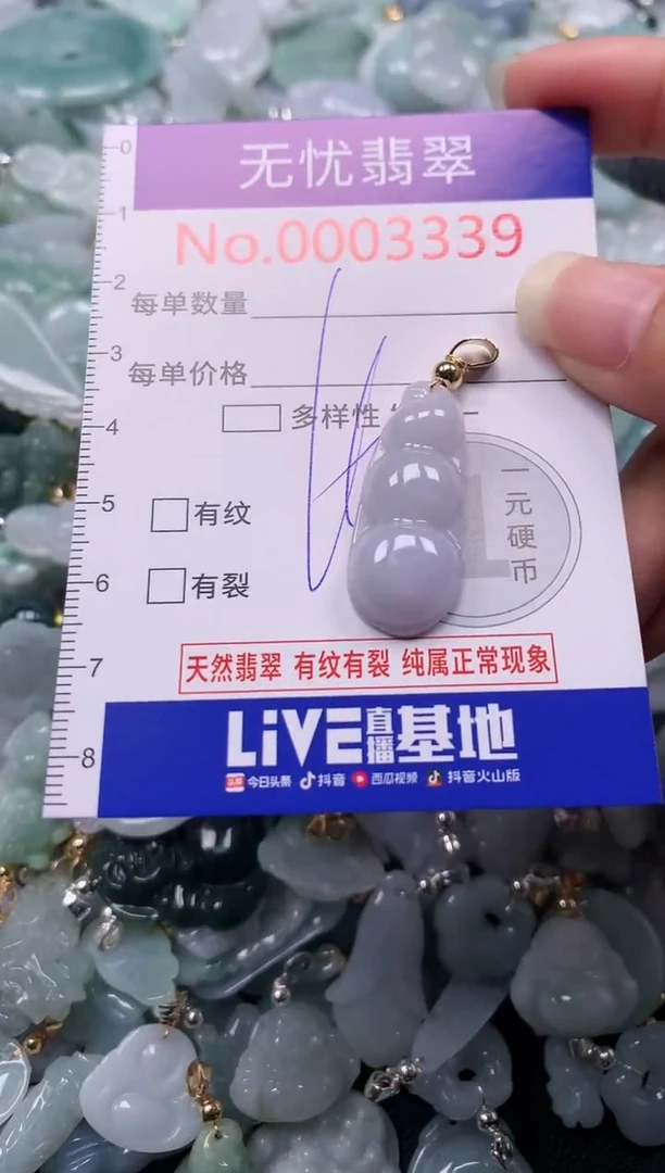 吊坠(不含链)未镶嵌翡翠3339