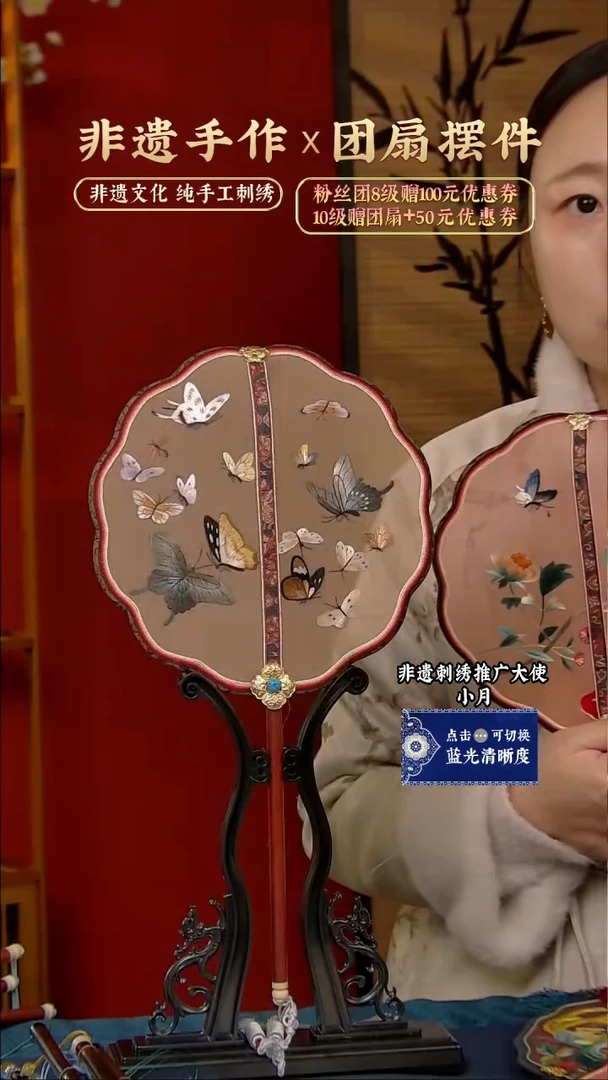 【闪购商品】刺绣非遗纯手工刺绣团扇