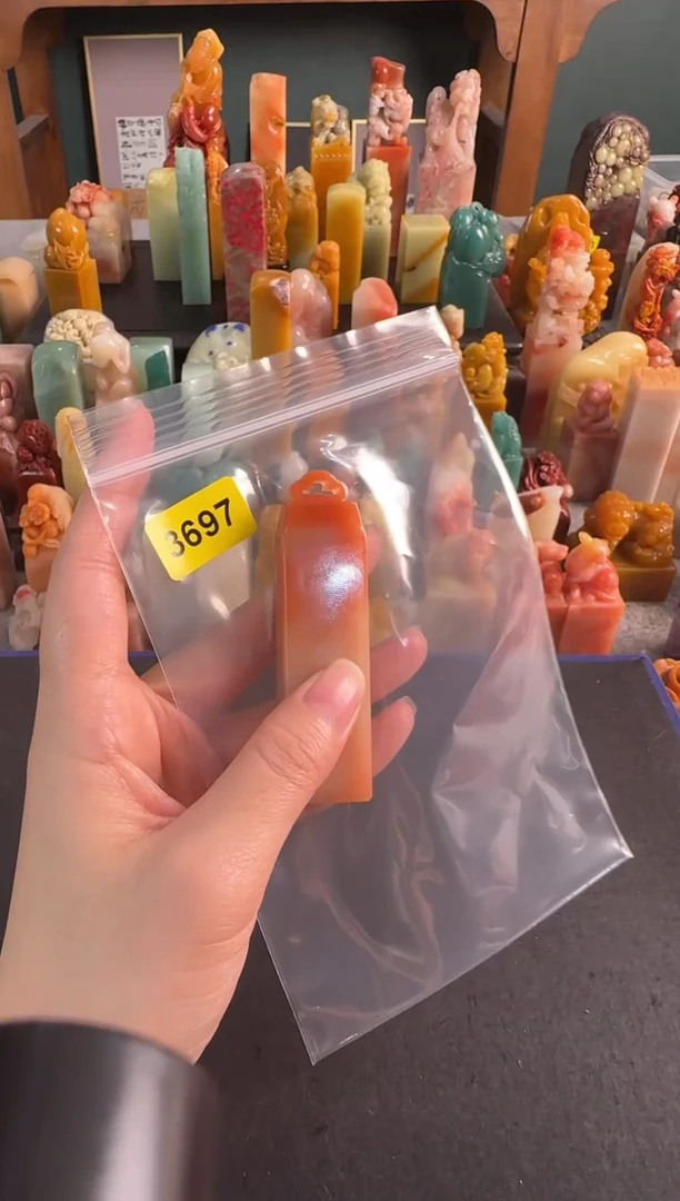 青田石印石3697包两字