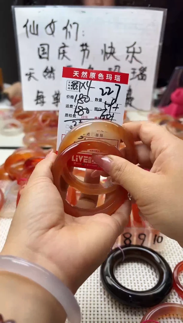 手镯玛瑙/玉髓未镶嵌云*君227
