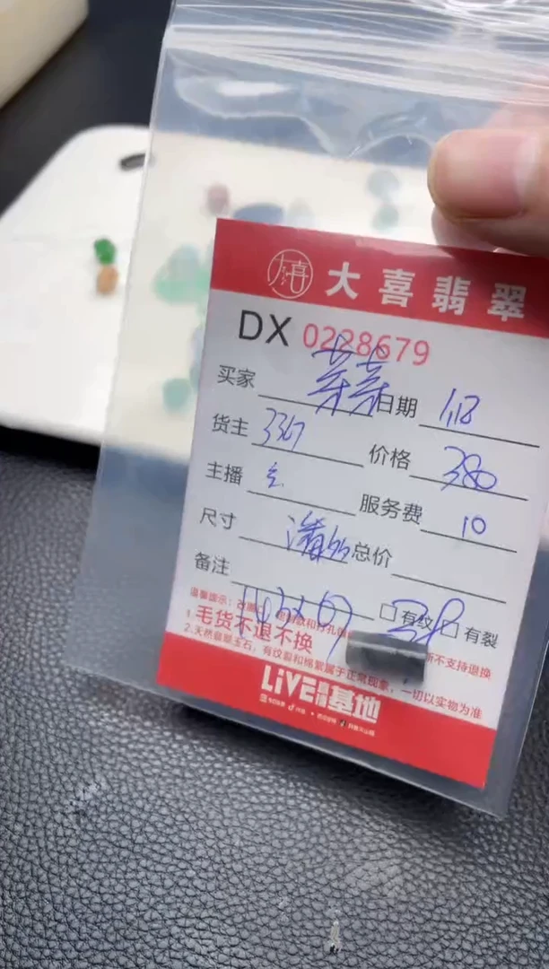 【闪购商品】定制翡翠未镶嵌珠子