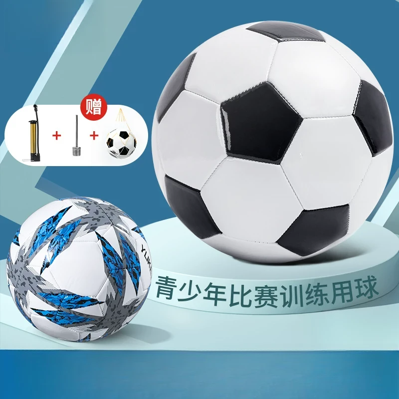 德国足球儿童小学生专用球4号5号成人青少年初中中考专业训练比