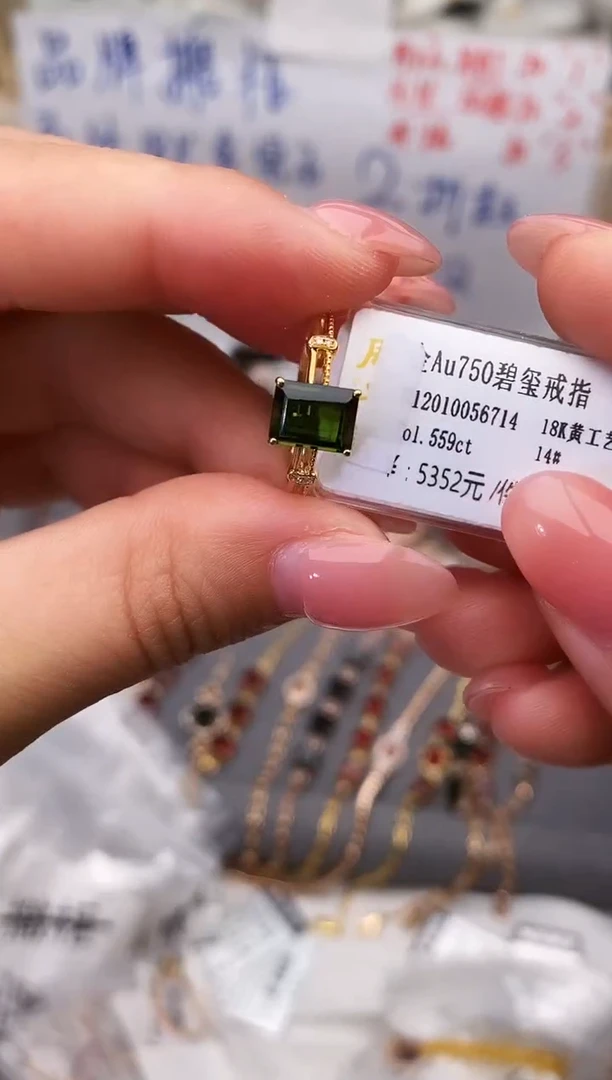 18K金镶嵌戒指碧玺--专柜--14