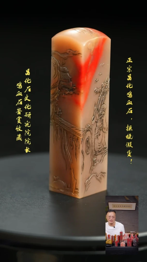 昌化鸡血石1111111