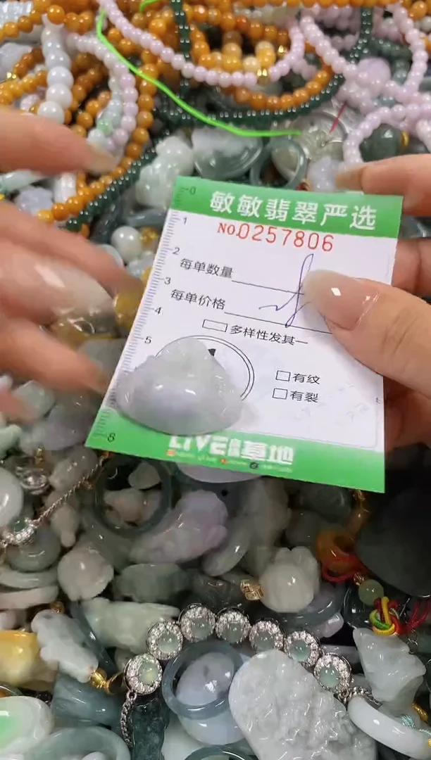 翡翠未镶嵌颈饰闪购0257806