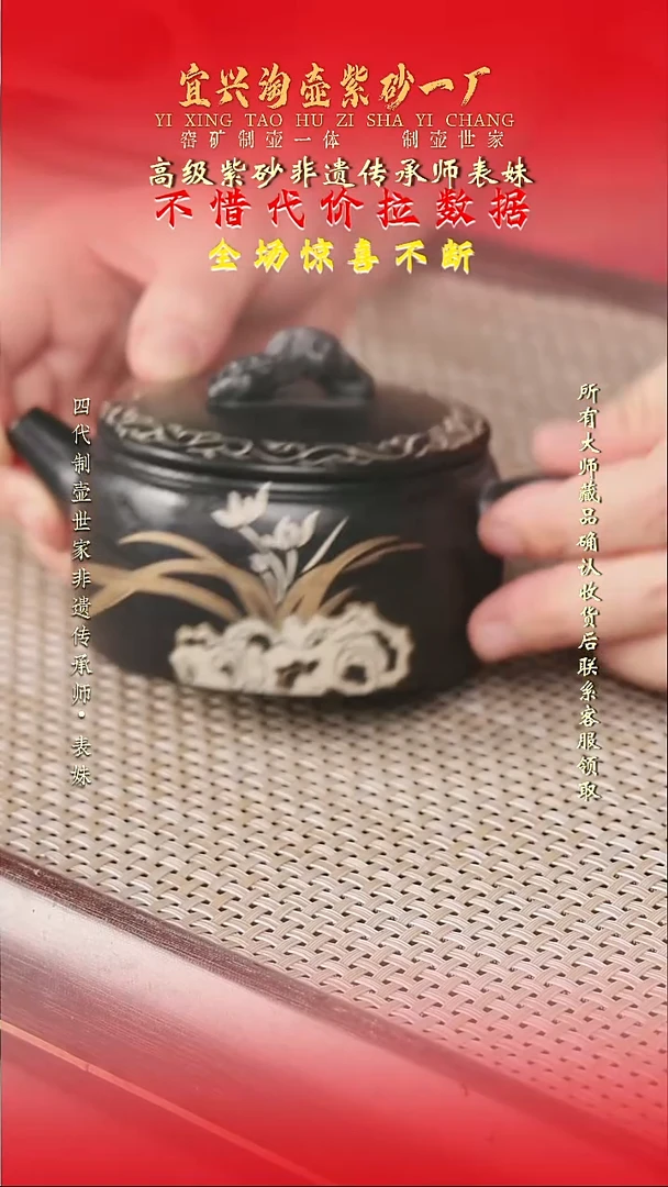 原矿全手工紫砂壶