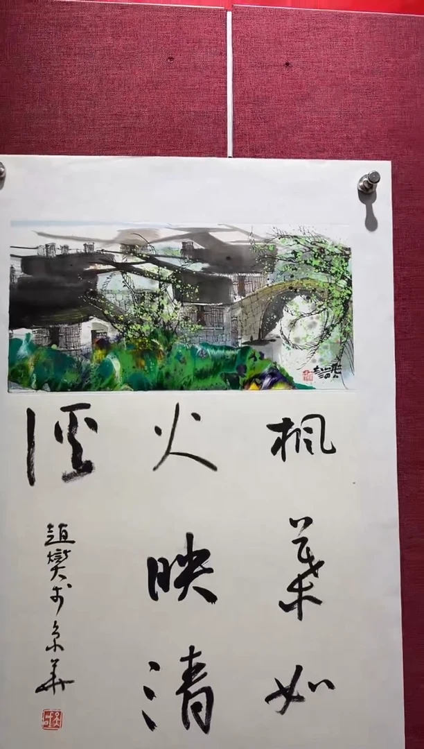 国画赵燮老师0.5pc加书法国画作品