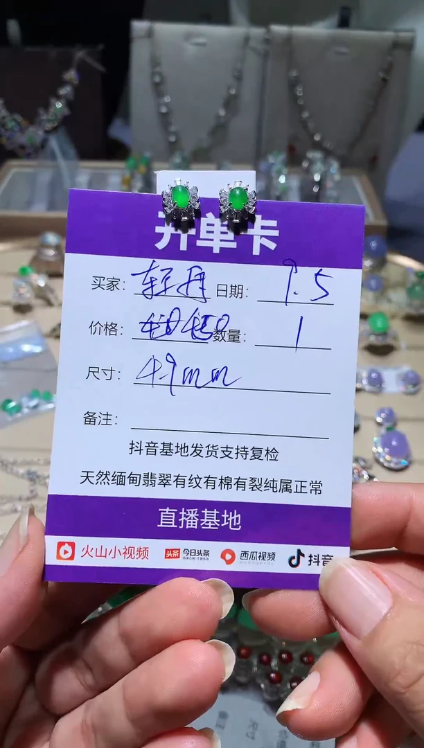 未镶嵌翡翠耳饰轻****5轻舟1215