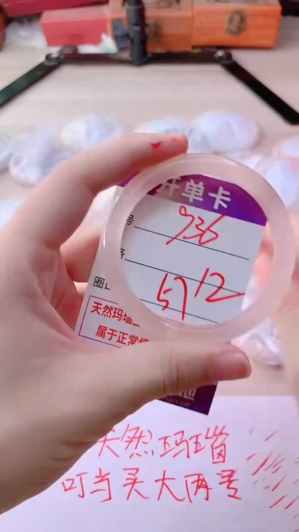 手镯玛瑙/玉髓未镶嵌936